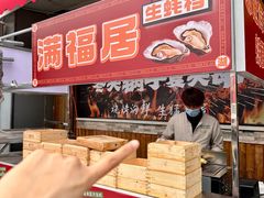 -满福居·烧烤涮(四八二店)