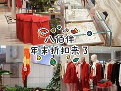 -上海第一八佰伴