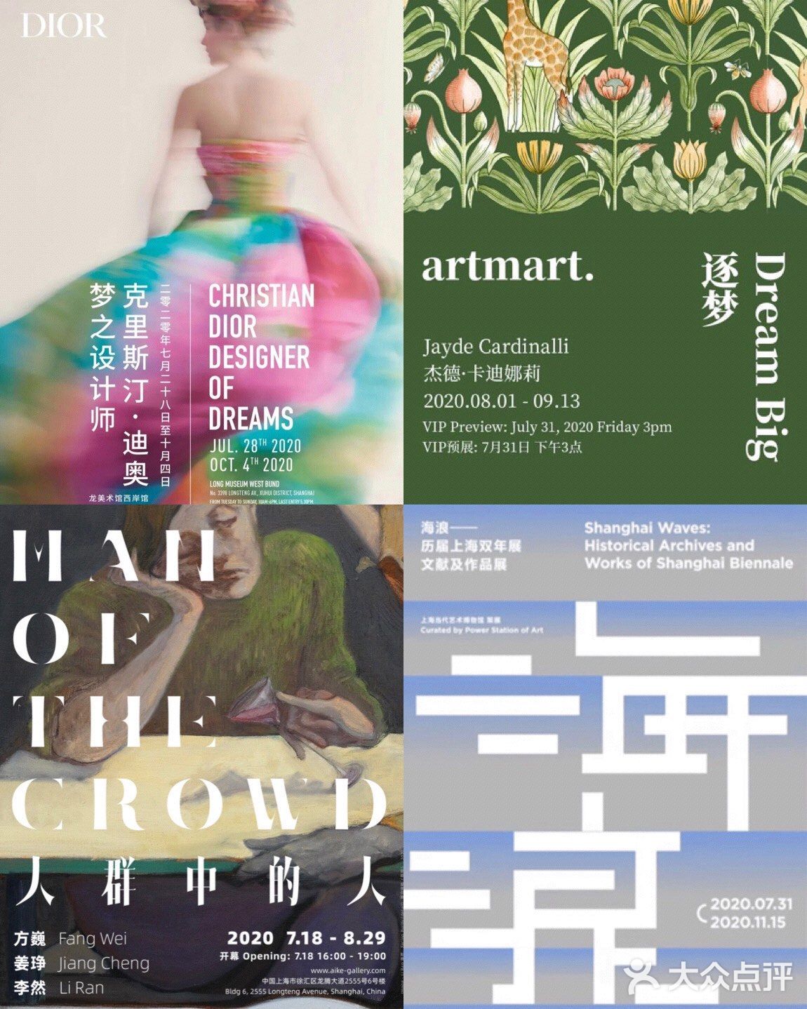 上海看展｜七月艺术爆炸级完美最强收官攻略