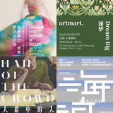 上海看展｜七月艺术爆炸级完美最强收官攻略
