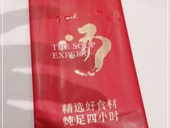 -尚一汤 广东炖汤(金桥国际店)