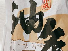 -永和大王(春日上新·浦东南路店)