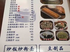 菜单-日月永和中国餐饮名店(东湖店)