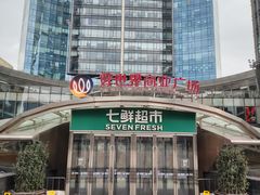 -好世界商业广场(北京国际中心店)
