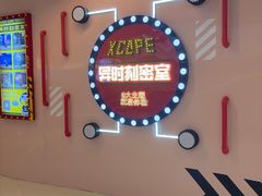 -Xcape异时刻密室逃脱魔法互动(瑞虹天地太阳宫店)