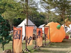 -云栖山谷野奢营地