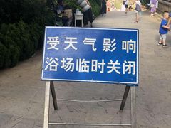 -青岛第二海水浴场