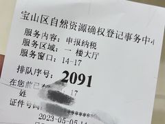 -上海市宝山区房地产交易中心-地下停车场