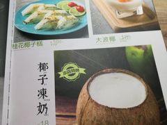菜单-探窝·竹笙椰子鸡(杨箕店)