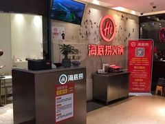 -海底捞火锅(顺义华联店)