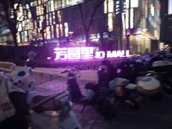 -meland club亲子乐园(北京芳圆里ID MALL店)
