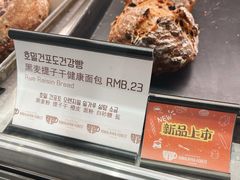 黑麦提子干健康面包-喜马拉雅森(运河汇1958店)