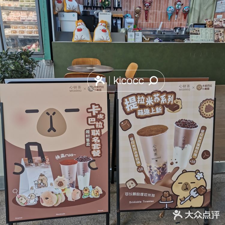 心研茶又有新品啦‼️