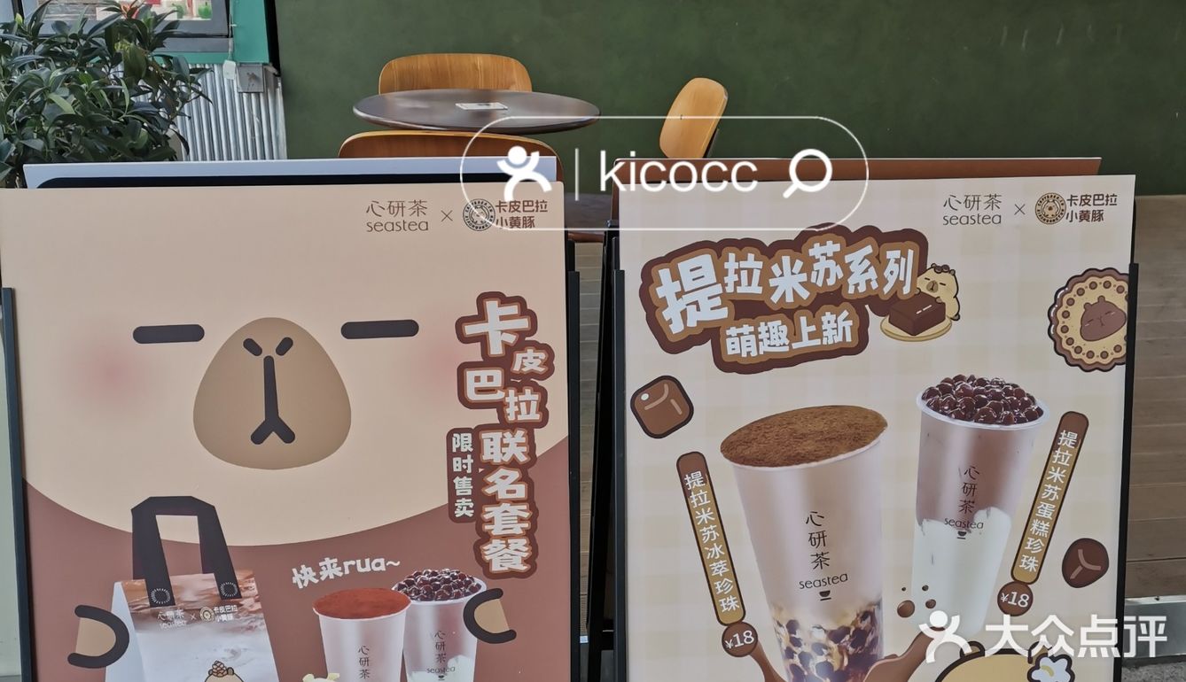 心研茶又有新品啦‼️