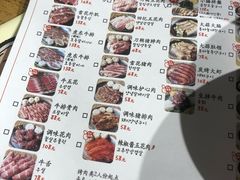 菜单-姜虎东白丁烤肉(恒隆广场店)