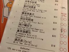 账单-点点心点心专门店(旺角店)