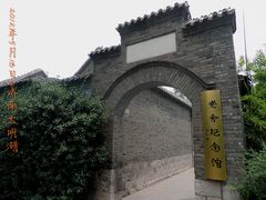 -老舍旧居