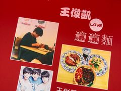 -大嘻咹biangbiang面(历史博物馆店)