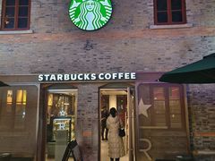 -星巴克臻选(上海今潮8弄店)