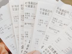 -新隆嘉超市(宝盛路店)