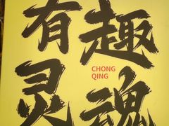 -重庆十八梯传统风貌区