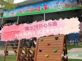 清水河开心乐园为放电的小朋友量身定做！