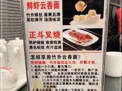 -丽的面家(多宝路店)