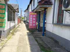 -小鱼草莓采摘园农家乐·小鱼餐厅