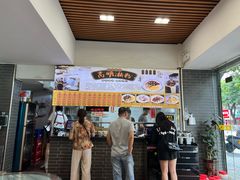 -江南濑粉店(文华路店)