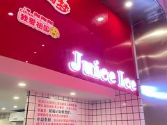 -南澳岛打卡果汁冰公司