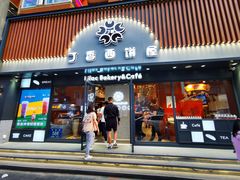 门面-丁香西饼屋(桂林路店)