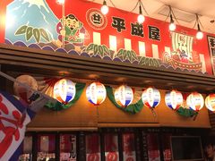 门面-平成屋· Late Night 食堂(四川北路店)