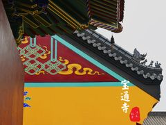 -宝通禅寺