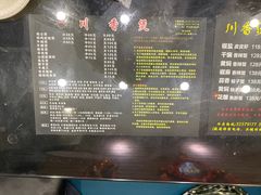 -川香煲(茅台路店)