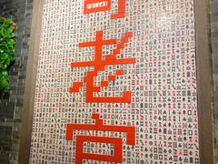 -哥老官重庆美蛙鱼头(宝山龙湖店)