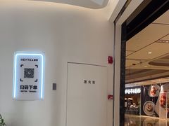 -喜茶(上海兴业太古汇店)