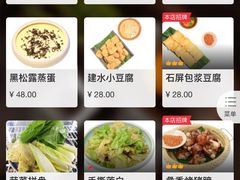 菜单-云上千禾(水上店)