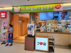 -西贝(上海我格广场店)