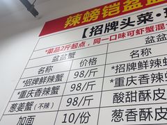 -辣螃铠盆盆蟹大排档(总店)