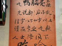 -川正旺江湖菜(三元桥店)