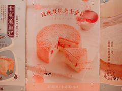 -好利来(团结湖店)