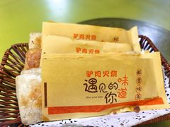 -驴百味(赵县店)