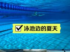 -合肥先民游泳俱乐部