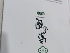-紫光园(顺义店)
