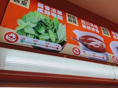 -椒锅锅·麻辣香锅(宝地广场城市集市店)