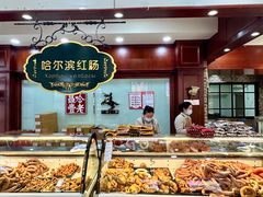 -老鼎丰(靖宇街总店)