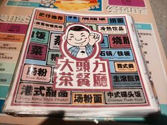 -大头力茶餐厅(花都融创茂店)