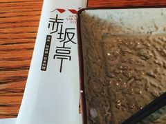 -赤坂亭·M9和牛放题(长楹天街购物中心店)