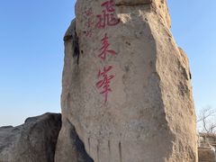 -北京凤凰岭