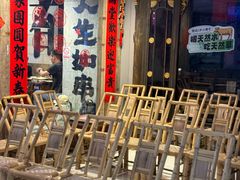 -牛签签串串香(IFS店)